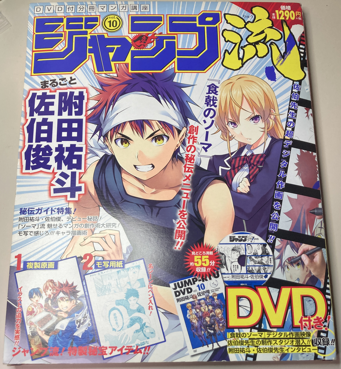 2025年最新】Yahoo!オークション -ジャンプ流の中古品・新品・未 2025年最新】Yahoo!オークション -ジャンプ流の中古品・新品・未