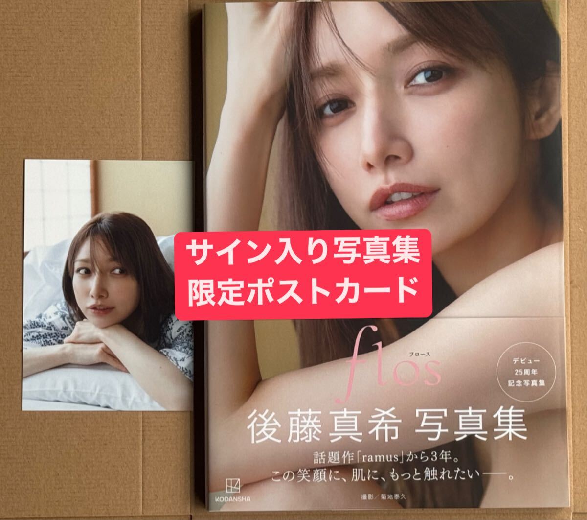 Yahoo!オークション -「後藤真希サイン」の落札相場・落札価格 Yahoo!オークション -「後藤真希サイン」の落札相場・落札価格