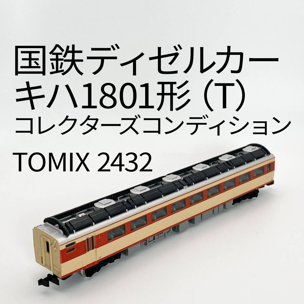 2025年最新】Yahoo!オークション -キハ150 (キハ150)の中古品