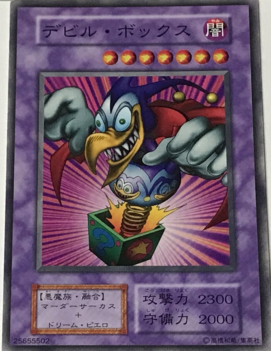 2025年最新】Yahoo!オークション -遊戯王 融合 初期の中古品 2025年最新】Yahoo!オークション -遊戯王 融合 初期の中古品
