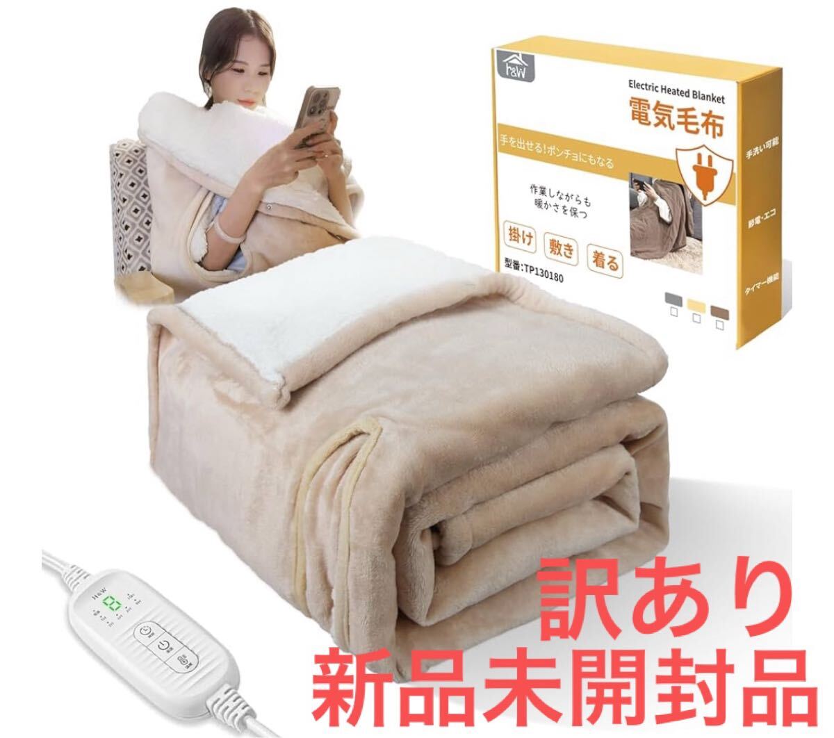 Yahoo!オークション -「#7」(電気毛布、電気ひざ掛け) (冷暖房 Yahoo!オークション -「#7」(電気毛布、電気ひざ掛け) (冷暖房