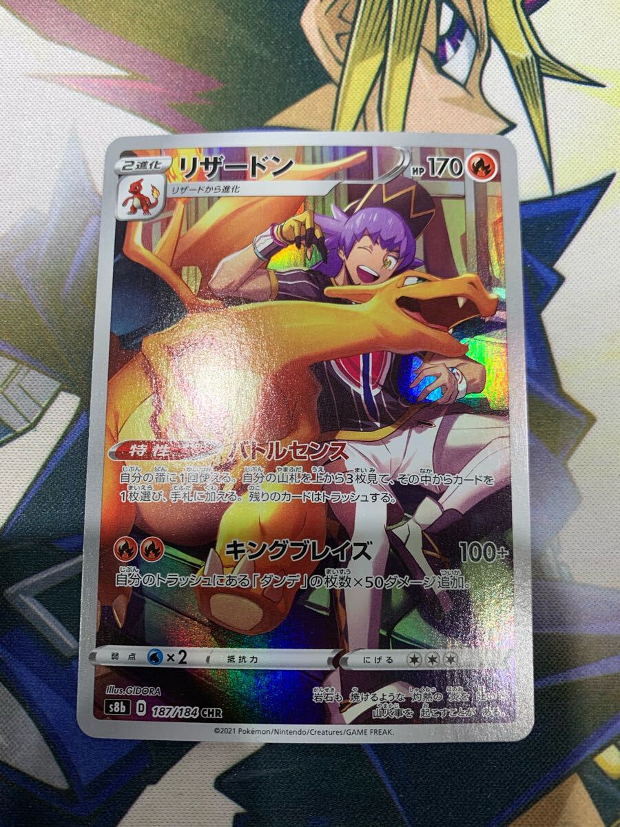 ポケモンカード リザードンCHRの値段と価格推移は?|10件の売買 ポケモンカード リザードンCHRの値段と価格推移は?|10件の売買