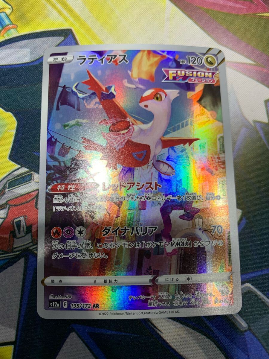 2025年最新】Yahoo!オークション -ポケモンカード ラティアス ar 2025年最新】Yahoo!オークション -ポケモンカード ラティアス ar