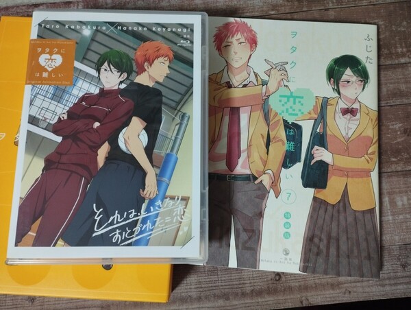 「ヲタクに恋は難しい」 7 特装版付録Blu-ray コミック 漫画