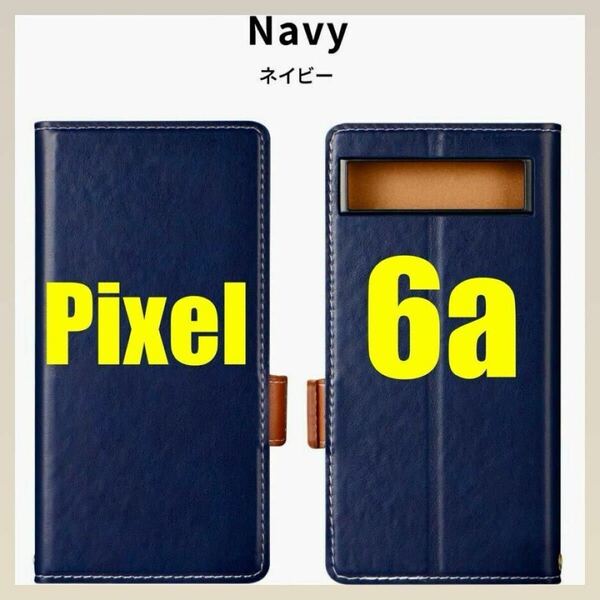 Google Pixel 6a フラップケース f ネイビー LP-22SP1BLPNV 軽量 PUレザー MSソリューションズ 匿名配送 送料無料 ピクセル 手帳型カバー