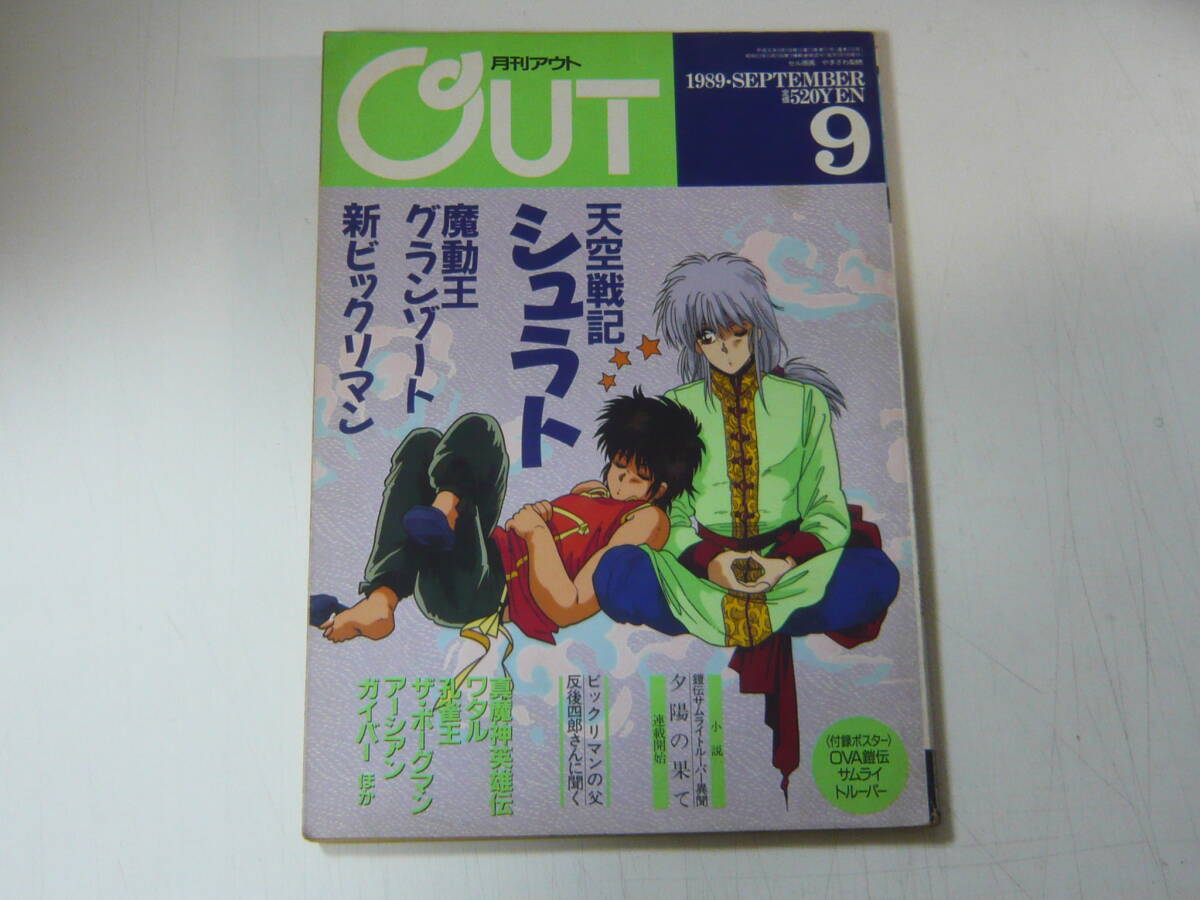 Yahoo!オークション -「月刊アウトout」(雑誌) の落札相場・落札価格 Yahoo!オークション -「月刊アウトout」(雑誌) の落札相場・落札価格