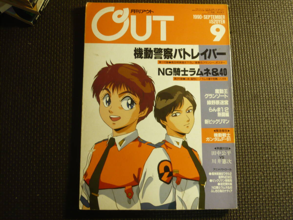 2025年最新】Yahoo!オークション -月刊アウト 1990の中古品 2025年最新】Yahoo!オークション -月刊アウト 1990の中古品