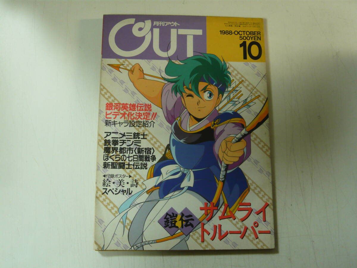 Yahoo!オークション -「月刊アウトout」(雑誌) の落札相場・落札価格 Yahoo!オークション -「月刊アウトout」(雑誌) の落札相場・落札価格