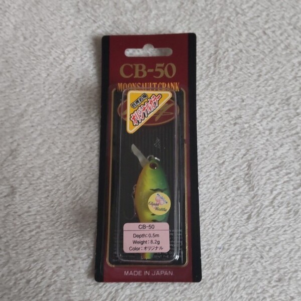 ラッキークラフト CB50 マットタイガー 8.2g