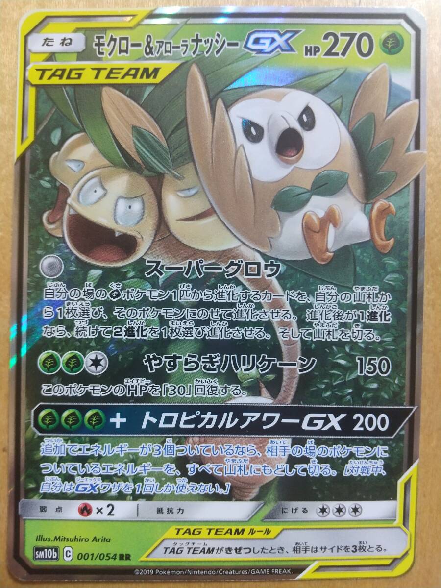 2025年最新】Yahoo!オークション -ポケモンカード モクローの