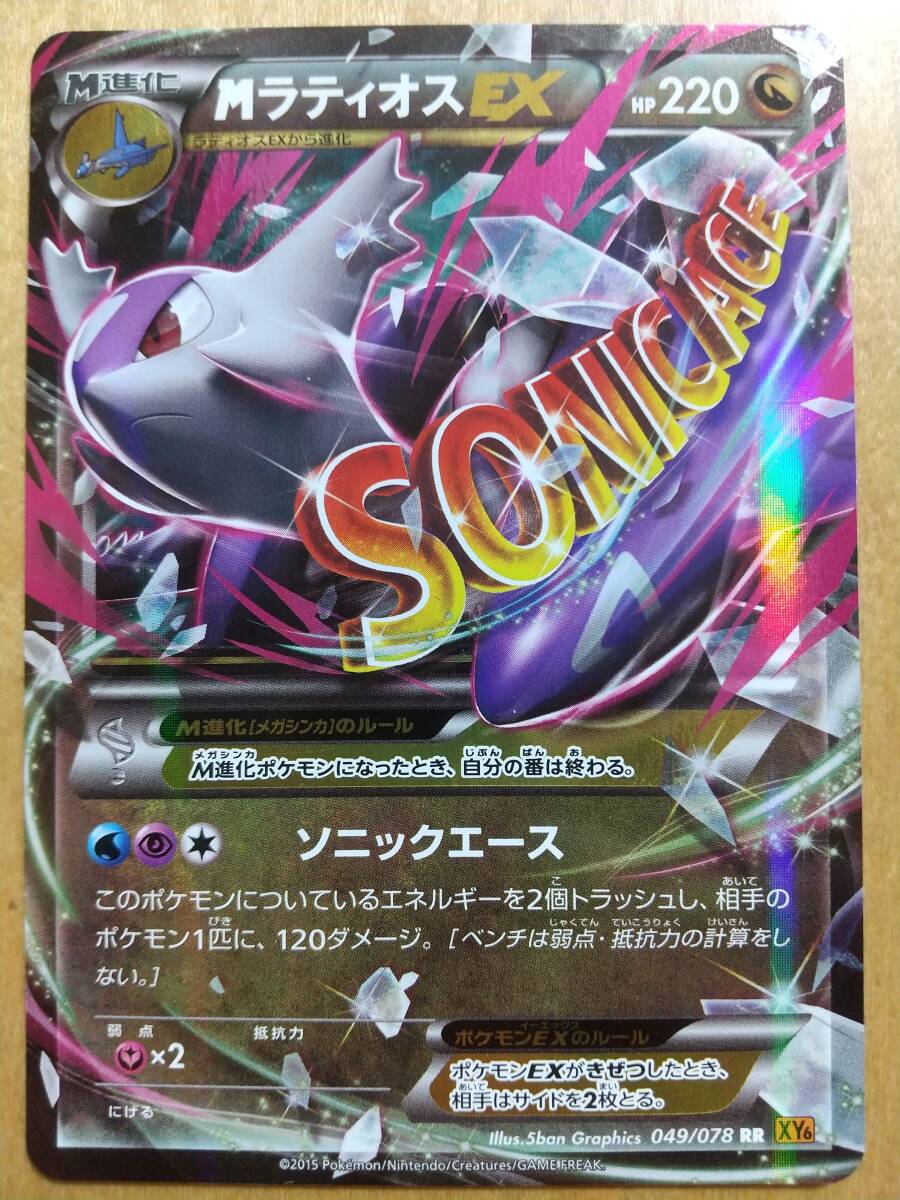 Yahoo!オークション -「ポケモンカードラティオスex」の落札相場 Yahoo!オークション -「ポケモンカードラティオスex」の落札相場