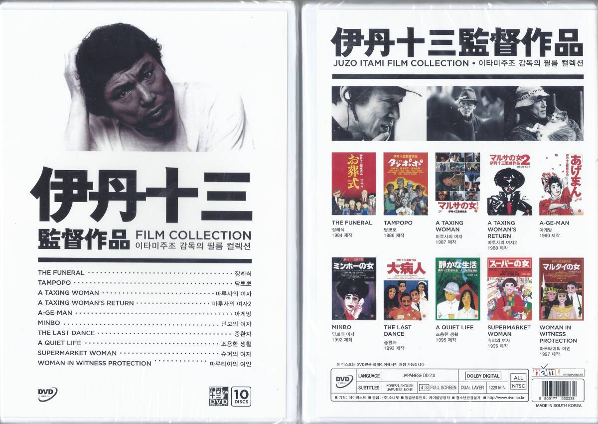 2025年最新】Yahoo!オークション -伊丹十三dvdの中古品・新品 2025年最新】Yahoo!オークション -伊丹十三dvdの中古品・新品