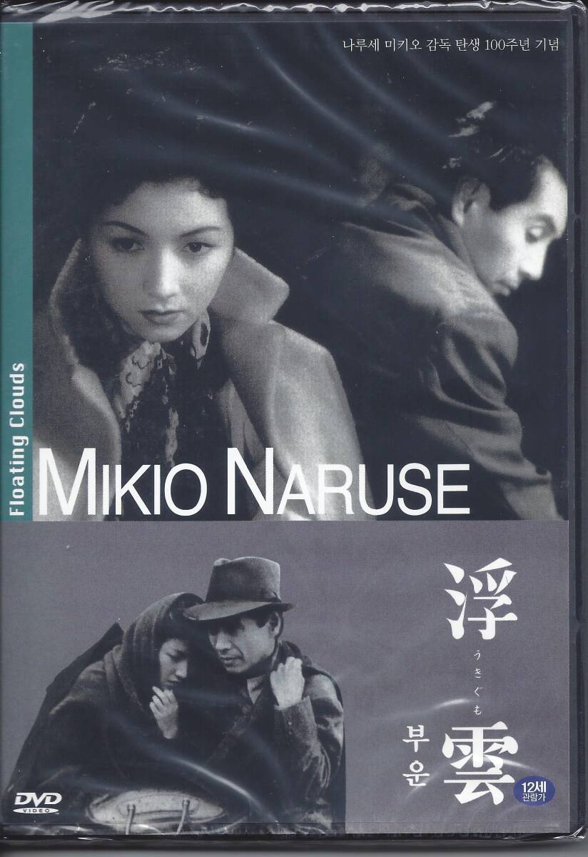2025年最新】Yahoo!オークション -成瀬巳喜男 dvdの中古品・新品