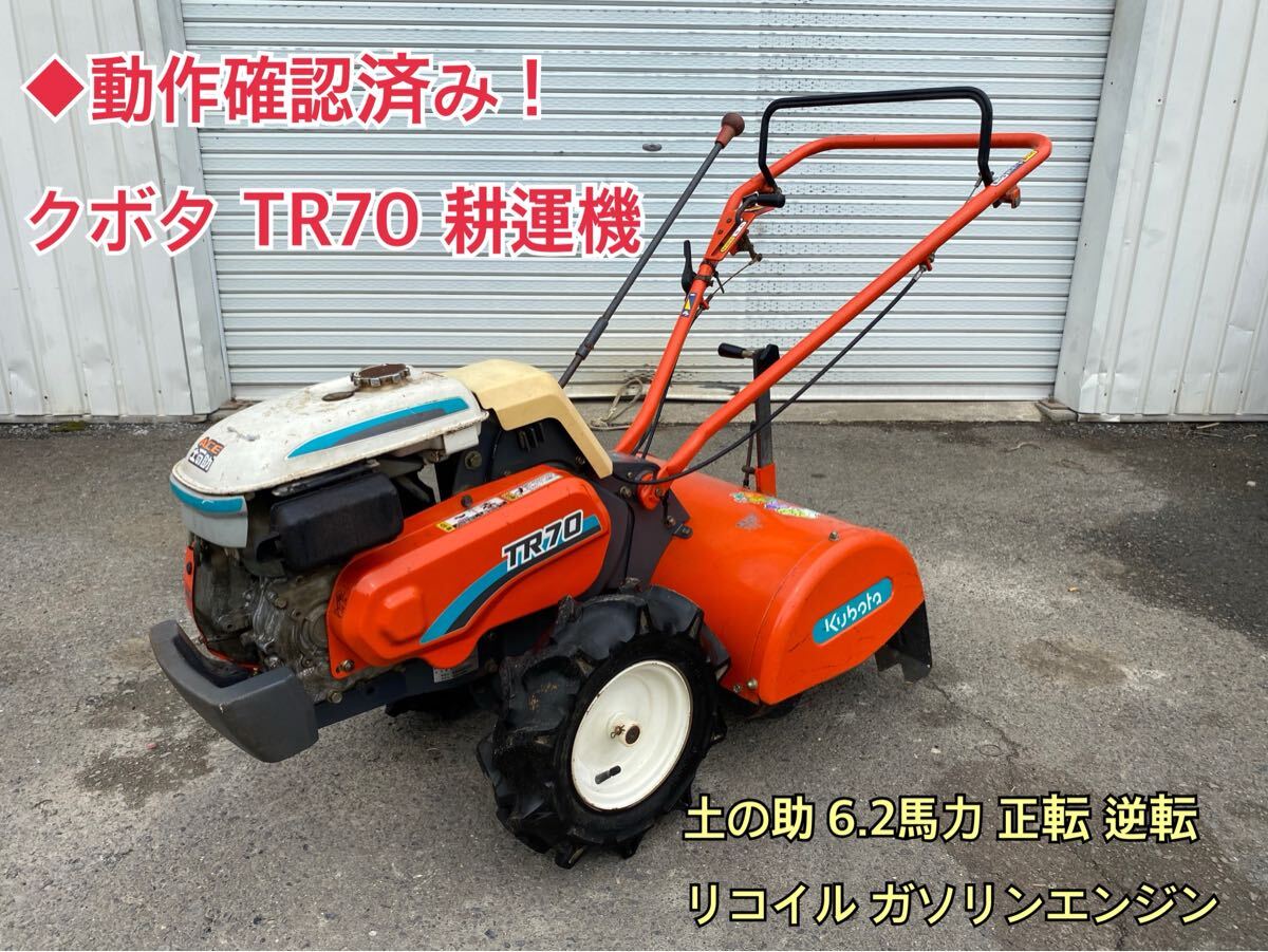 2025年最新】Yahoo!オークション -クボタ土の助の中古品・新品 2025年最新】Yahoo!オークション -クボタ土の助の中古品・新品