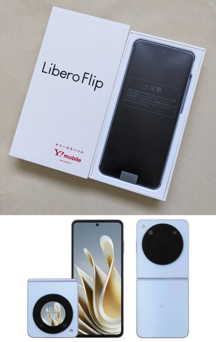 2025年最新】Yahoo!オークション -libero flip 本体の中古品 2025年最新】Yahoo!オークション -libero flip 本体の中古品