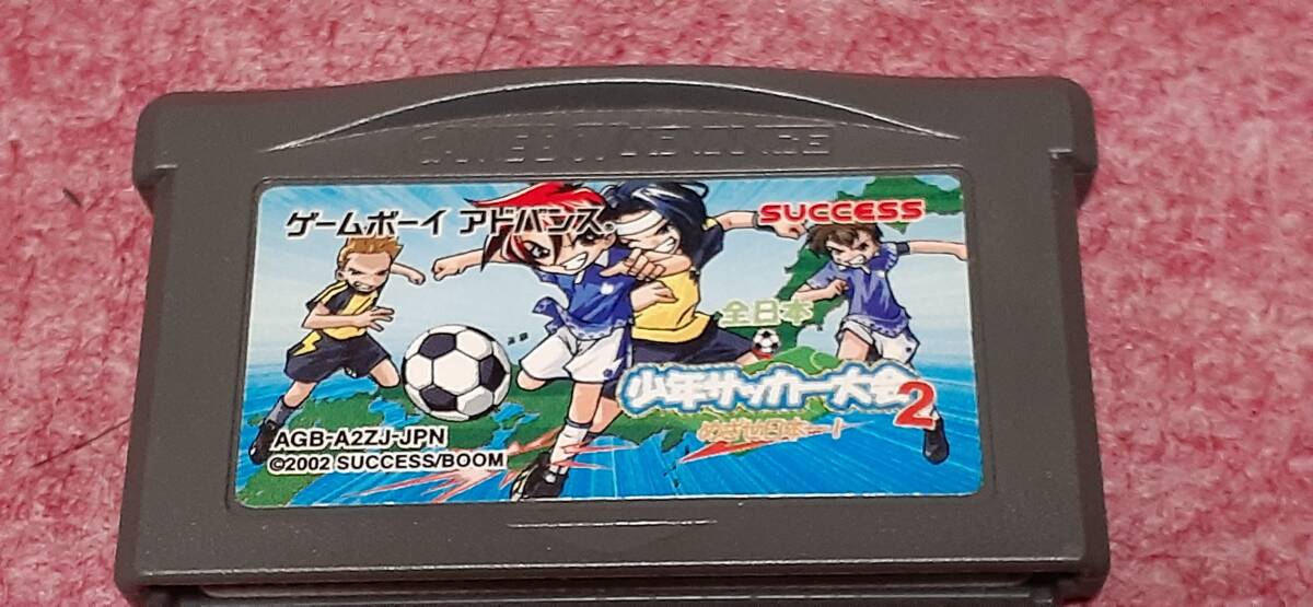 全日本少年サッカー大会2 めざせ日本一 箱・説明書付 送料込 GBA