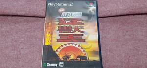 ◎ PS2 【実戦 パチスロ必勝法!猛獣王S】箱/説明書/動作保証付/2枚までクイックポストで送料185円