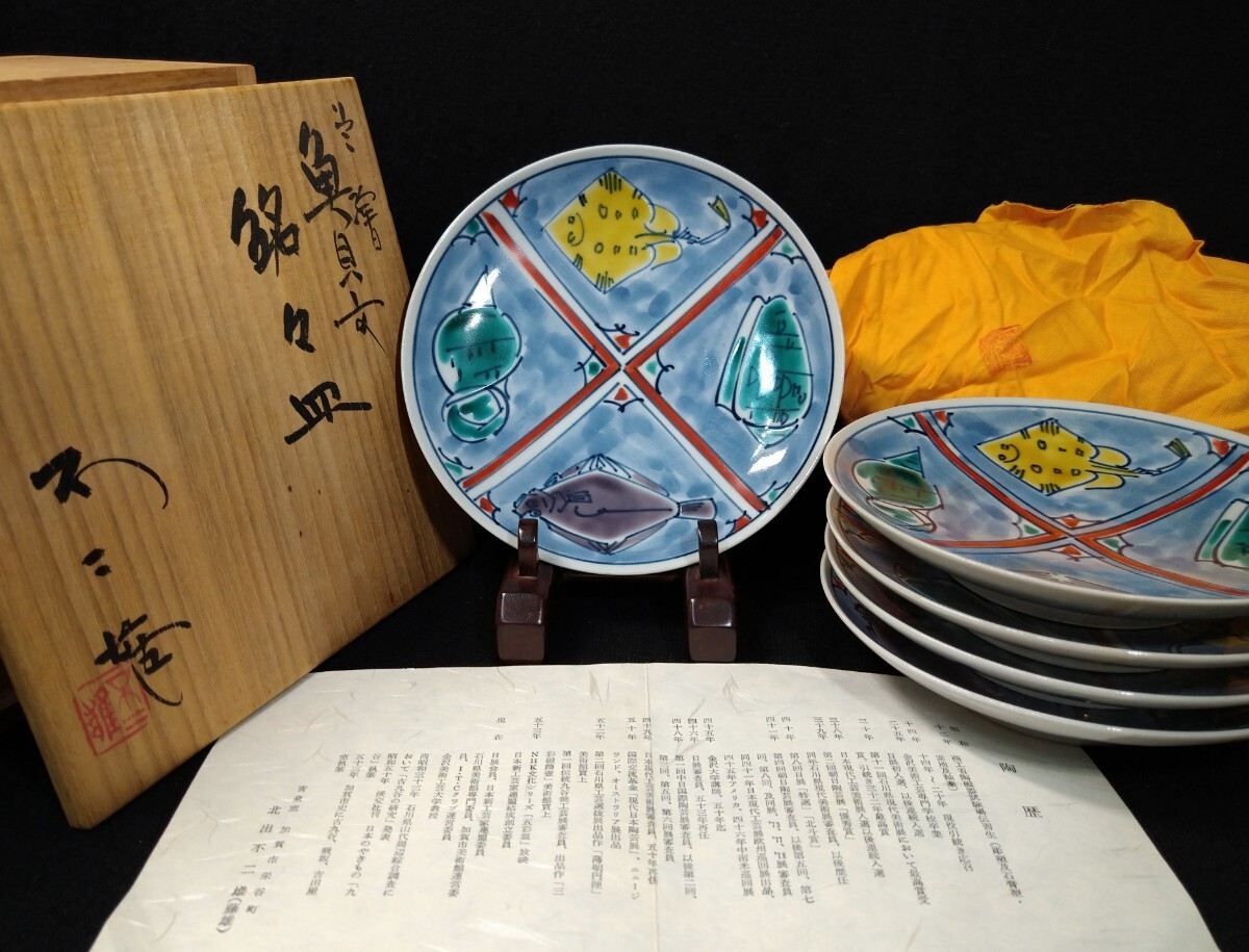 2025年最新】Yahoo!オークション -北出不二雄の中古品・新品・未 2025年最新】Yahoo!オークション -北出不二雄の中古品・新品・未