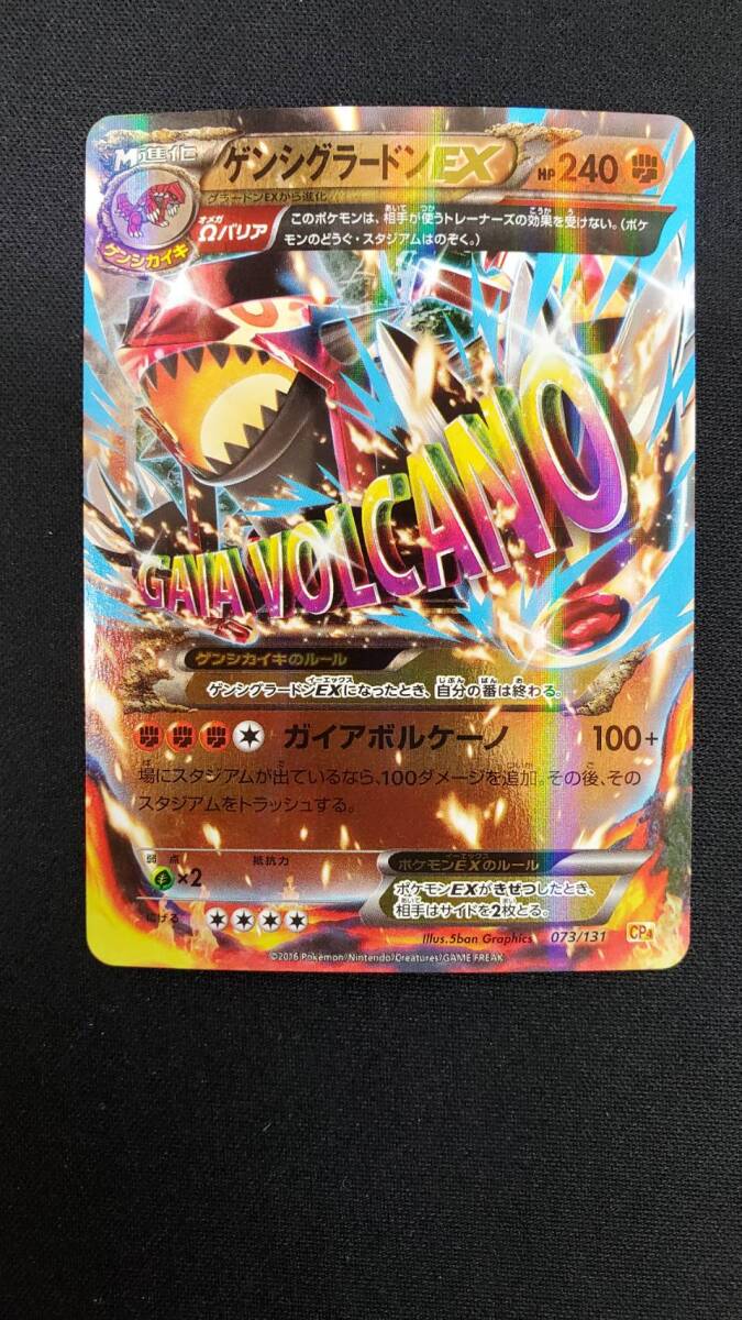 Yahoo!オークション -「ポケモンカード ex ゲンシグラードン」の Yahoo!オークション -「ポケモンカード ex ゲンシグラードン」の
