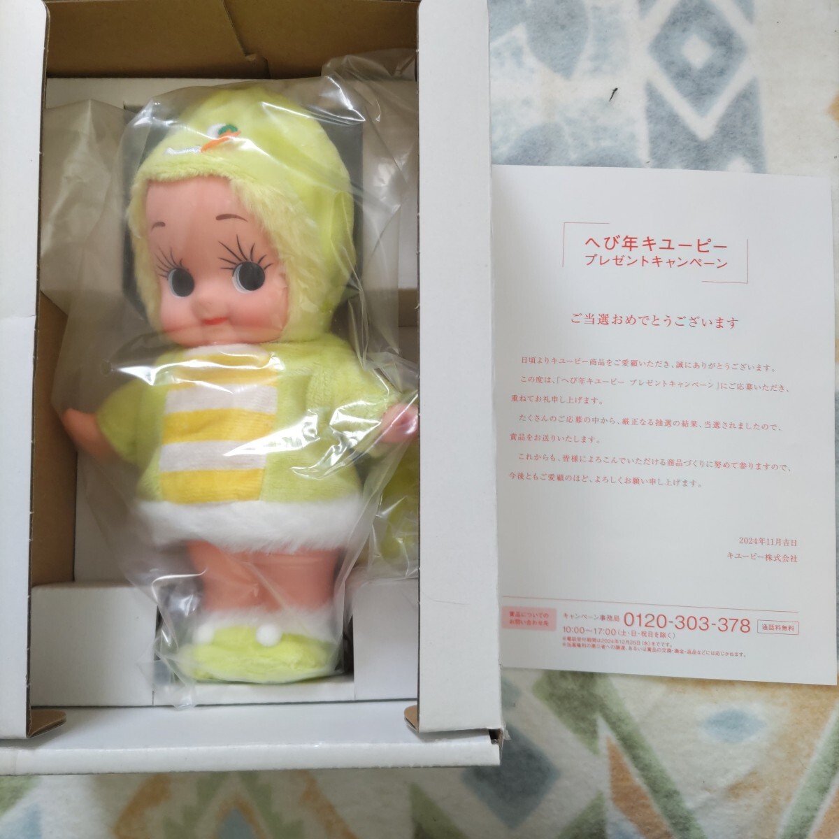Yahoo!オークション -「キユーピー」(キャラクター) (広告 Yahoo!オークション -「キユーピー」(キャラクター) (広告