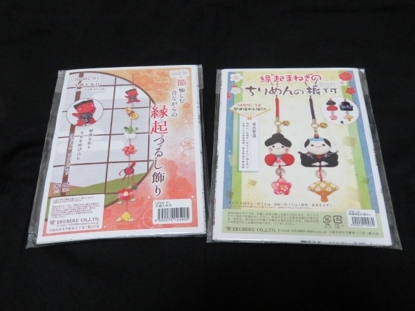 【手芸キット】「冬越え氷月」「開運福助お福さん」 縁起つるし飾り&縁起まねきのちりめんの根付 新品・未使用品 即決
