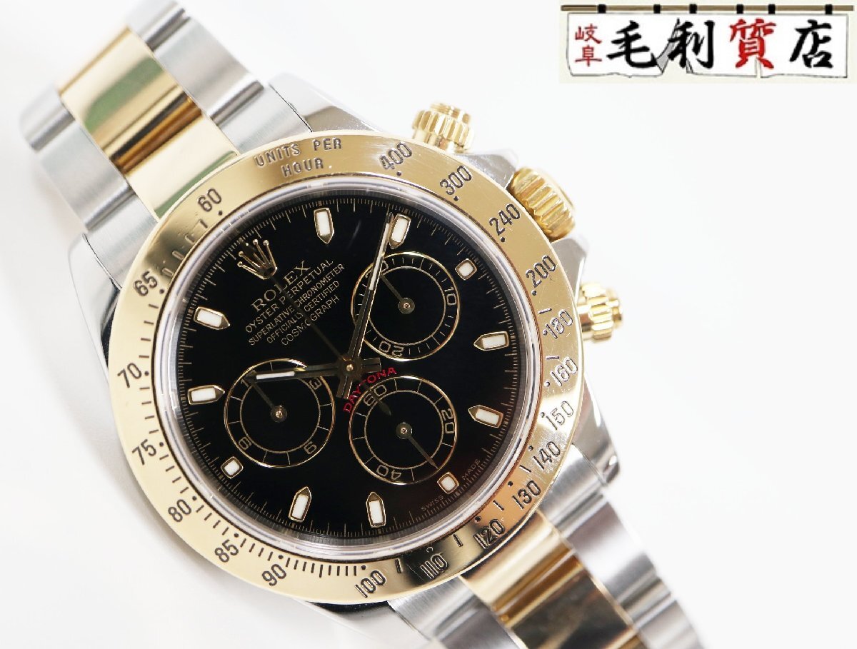 2025年最新】Yahoo!オークション - デイトナ(ロレックス ら行)の