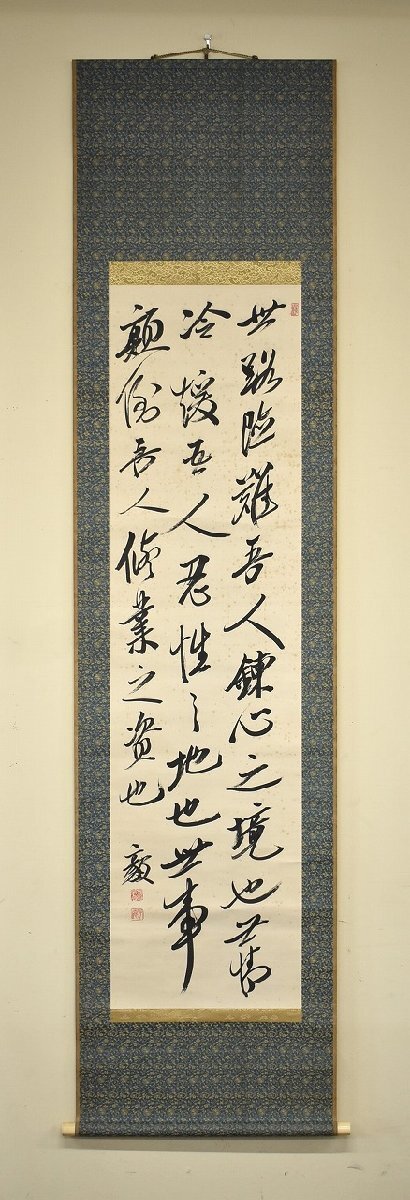 掛け軸 木堂 茶道具 犬養毅 (約190cm×約80cm) Yahoo!オークション -「犬養毅 掛軸」の落札相場・落札価格