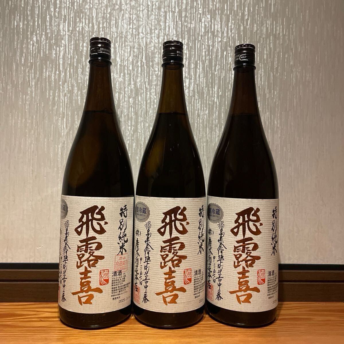 Yahoo!オークション -「飛露喜」(日本酒) (アルコール)の落札