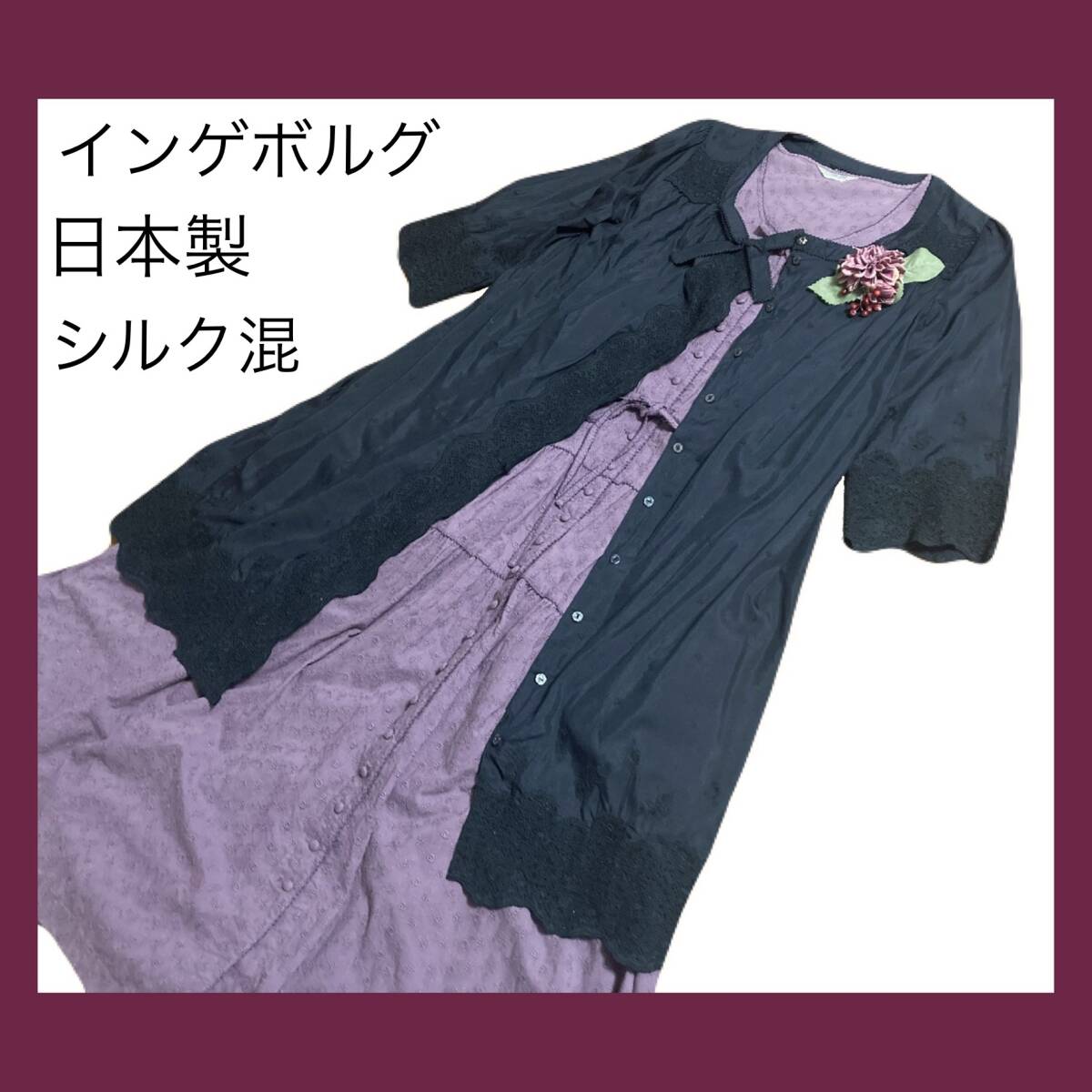 2025年最新】Yahoo!オークション -インゲボルグ コートの中古品 2025年最新】Yahoo!オークション -インゲボルグ コートの中古品