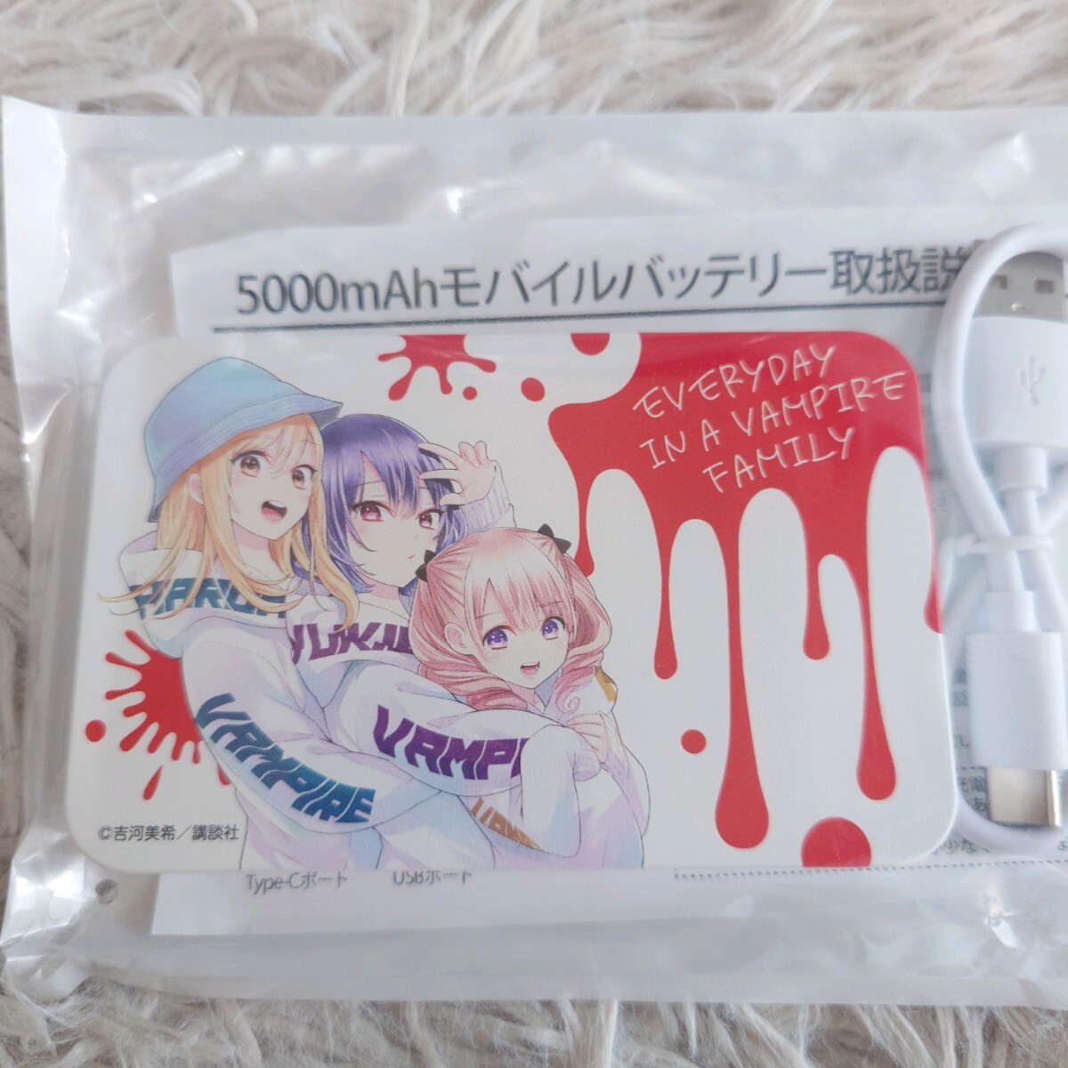 週刊少年マガジン」27号 『五等分の花嫁』特製“モバイルバッテリー