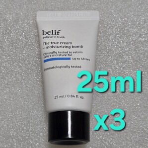 belif ビリーフ モイスチャー ライジングボム クリーム 25ml ×3 (75ml)