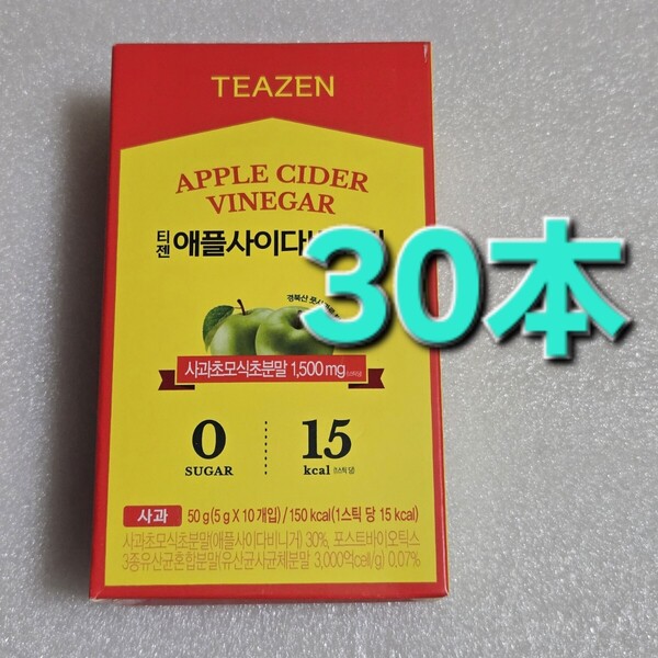 TEAZEN APPLE CIDER VINEGAR ティーゼン アップル サイダー ビネガー 各5g ×30