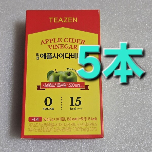 TEAZEN APPLE CIDER VINEGAR ティーゼン アップル サイダー ビネガー 各5g ×5