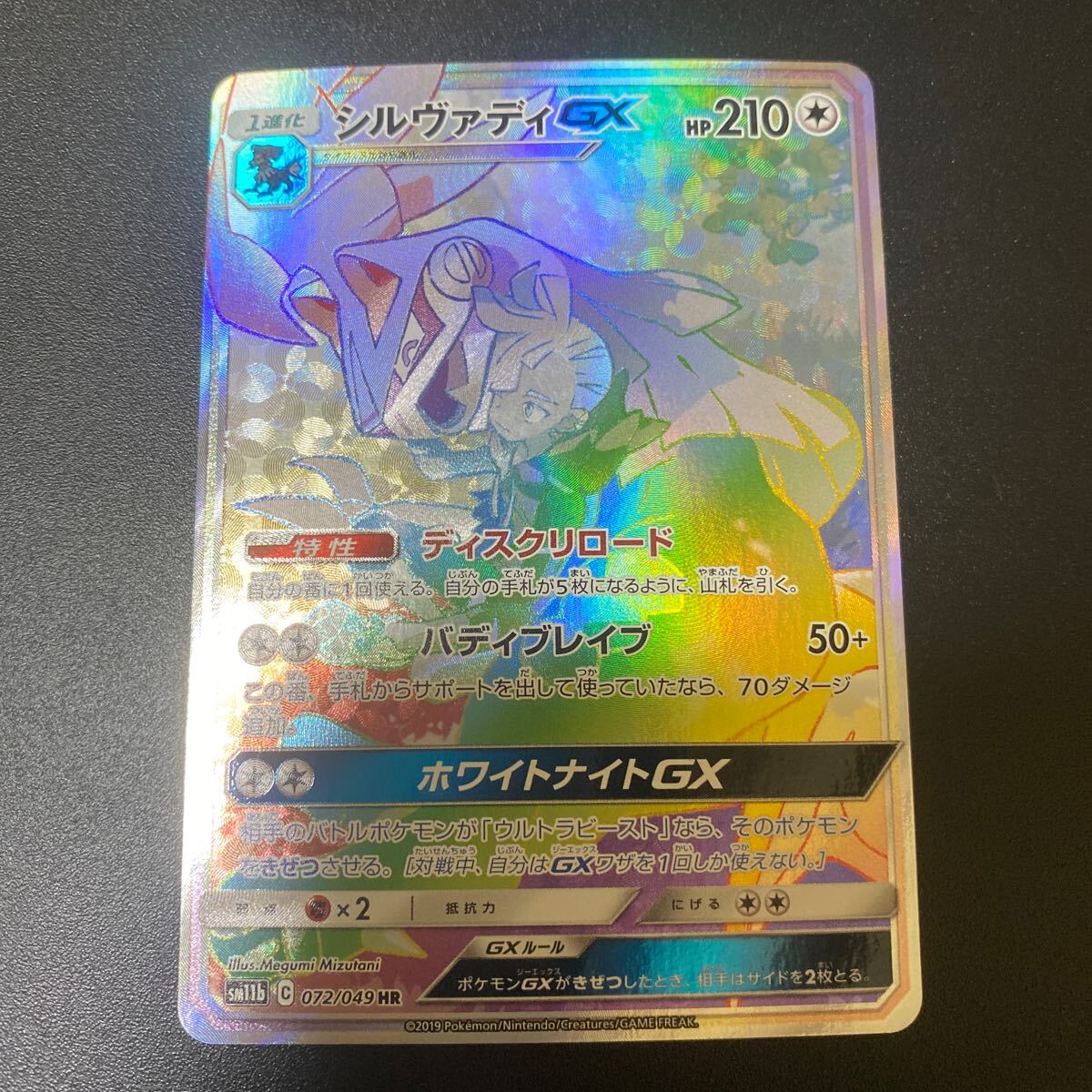 2025年最新】Yahoo!オークション -ポケモンカード シルヴァディ 2025年最新】Yahoo!オークション -ポケモンカード シルヴァディ