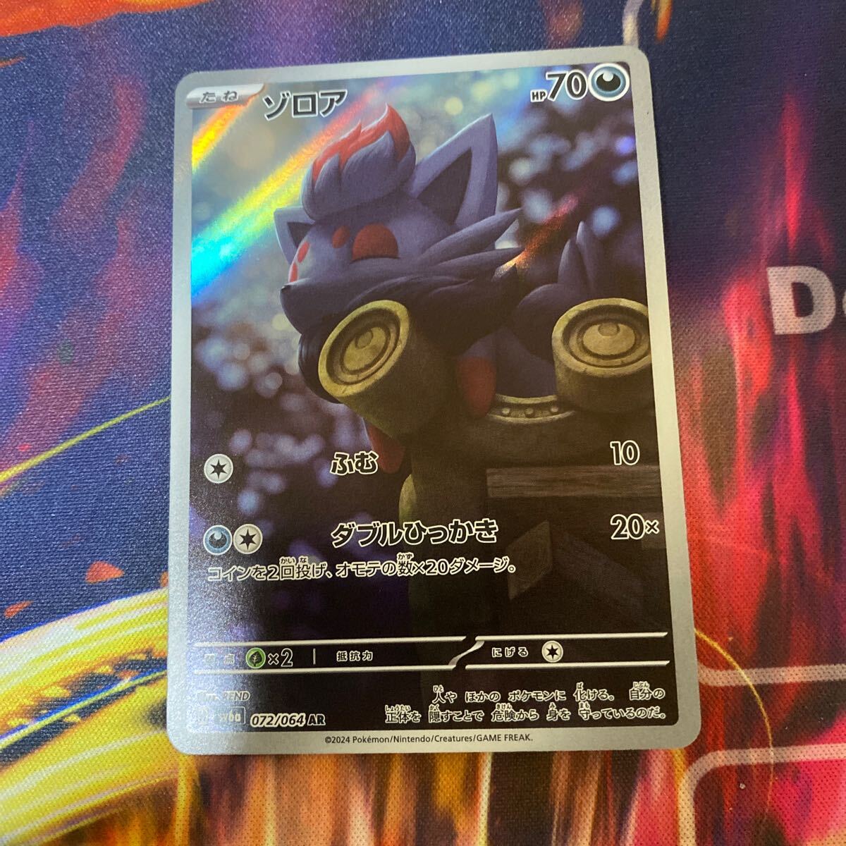 2025年最新】Yahoo!オークション -ゾロア ポケモンカードの中古 2025年最新】Yahoo!オークション -ゾロア ポケモンカードの中古