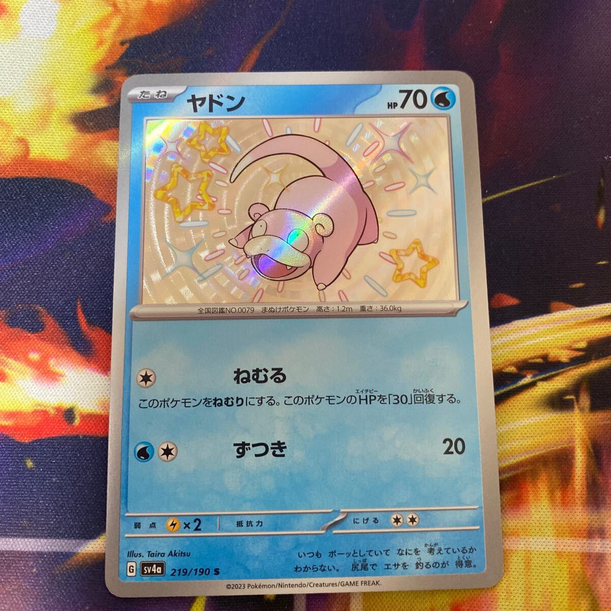 2025年最新】Yahoo!オークション -ポケモンカード ヤドンの中古 2025年最新】Yahoo!オークション -ポケモンカード ヤドンの中古