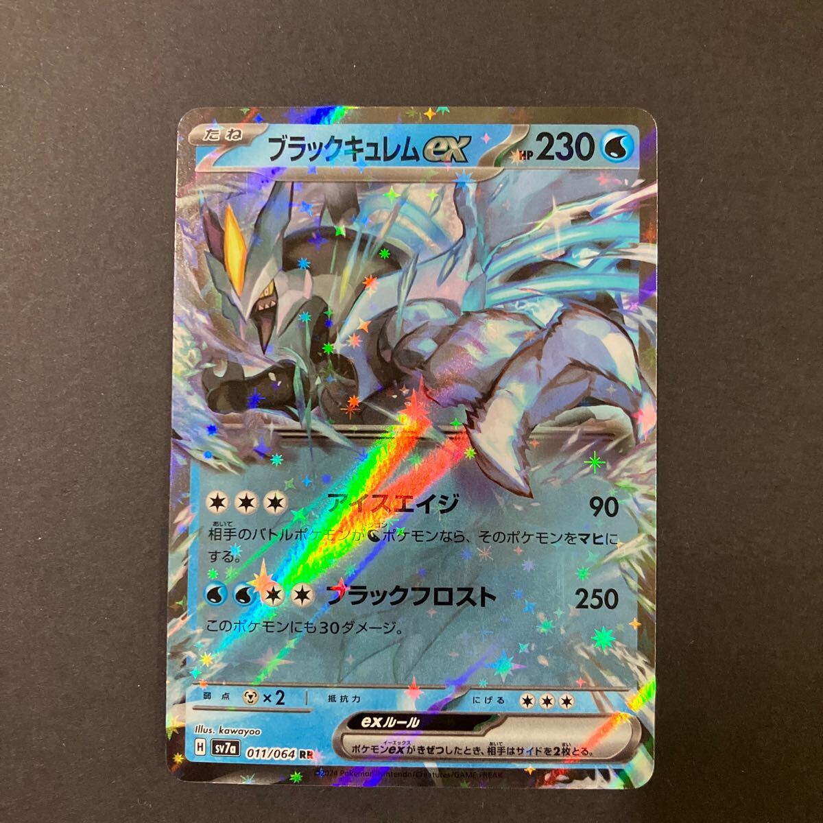 Yahoo!オークション -「ポケモンカードブラックキュレムex」の Yahoo!オークション -「ポケモンカードブラックキュレムex」の