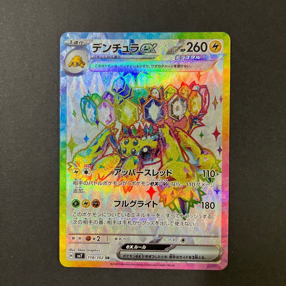 Yahoo!オークション -「ポケモンカード ex sr」の落札相場・落札価格 Yahoo!オークション -「ポケモンカード ex sr」の落札相場・落札価格