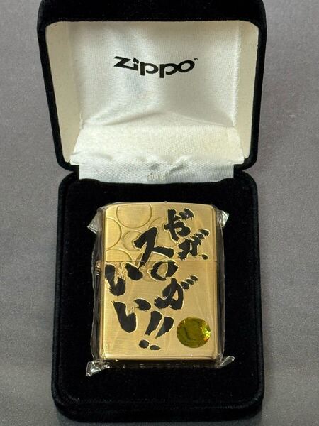 zippo 花の慶次 ~天に愛されし者~ ゴールド だか、スロがいい! 両面デザイン 2012年製 戦国武将 GOLD 非売品 専用ベロアケース 保証書