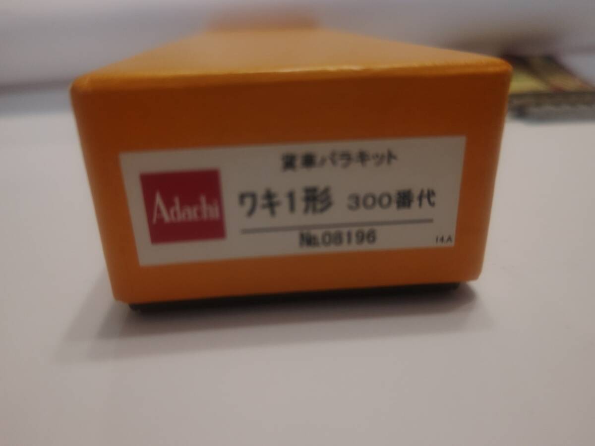 Yahoo!オークション -「アダチ キット」(貨物列車) (HOゲージ)の Yahoo!オークション -「アダチ キット」(貨物列車) (HOゲージ)の