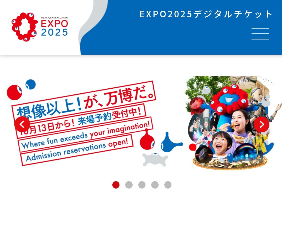 2025年最新】Yahoo!オークション -2025 大阪万博の中古品・新品