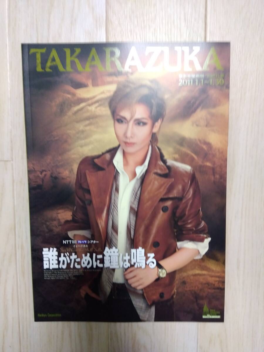 2025年最新】Yahoo!オークション -#東京宝塚劇場の中古品・新品 2025年最新】Yahoo!オークション -#東京宝塚劇場の中古品・新品