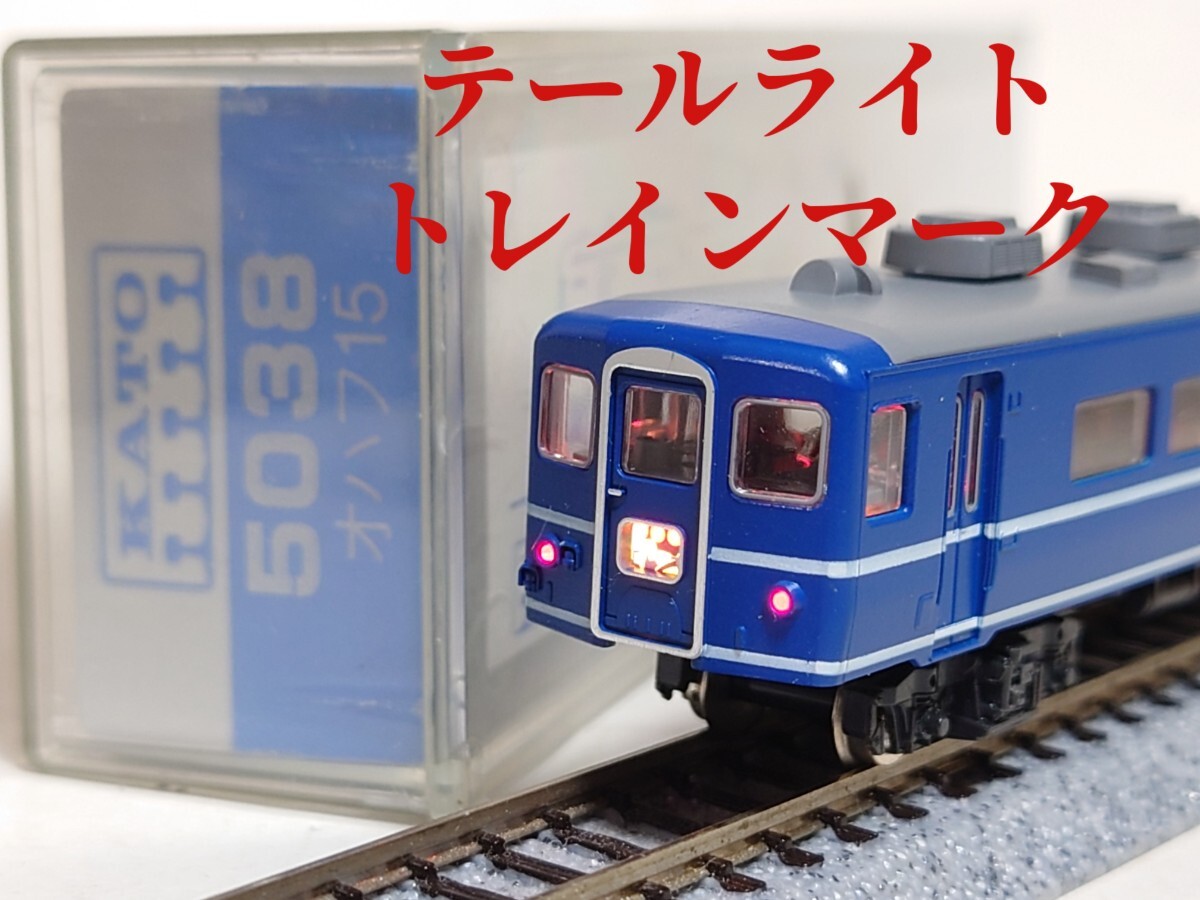 2025年最新】Yahoo!オークション -nゲージ ブルートレインの中古
