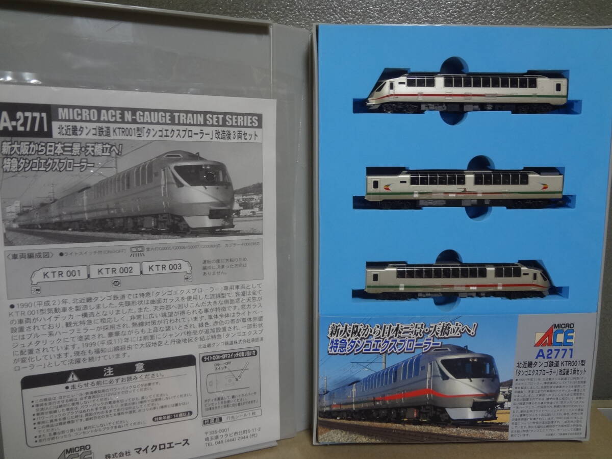 Yahoo!オークション -「マイクロエース a-2771 北近畿タンゴ鉄道 Yahoo!オークション -「マイクロエース a-2771 北近畿タンゴ鉄道