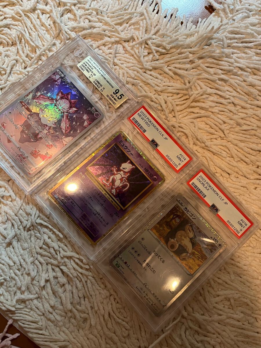 Yahoo!オークション -「ポケモンカード bgs9.5」の落札相場 Yahoo!オークション -「ポケモンカード bgs9.5」の落札相場
