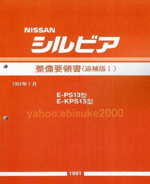 2025年最新】整備要領書 S15の人気アイテム - メルカリ