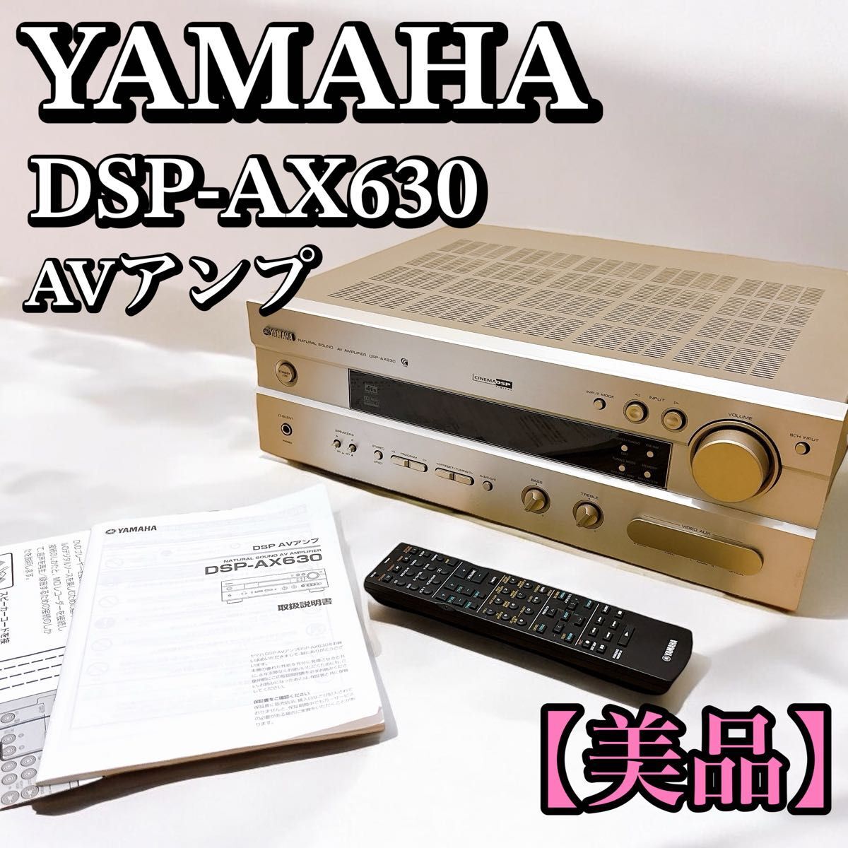 Yahoo!オークション -「dsp-ax4600」の落札相場・落札価格