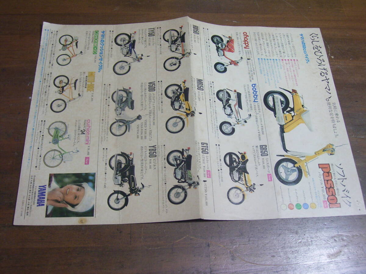 2025年最新】Yahoo!オークション -ヤマハ モトバイクの中古品 2025年最新】Yahoo!オークション -ヤマハ モトバイクの中古品