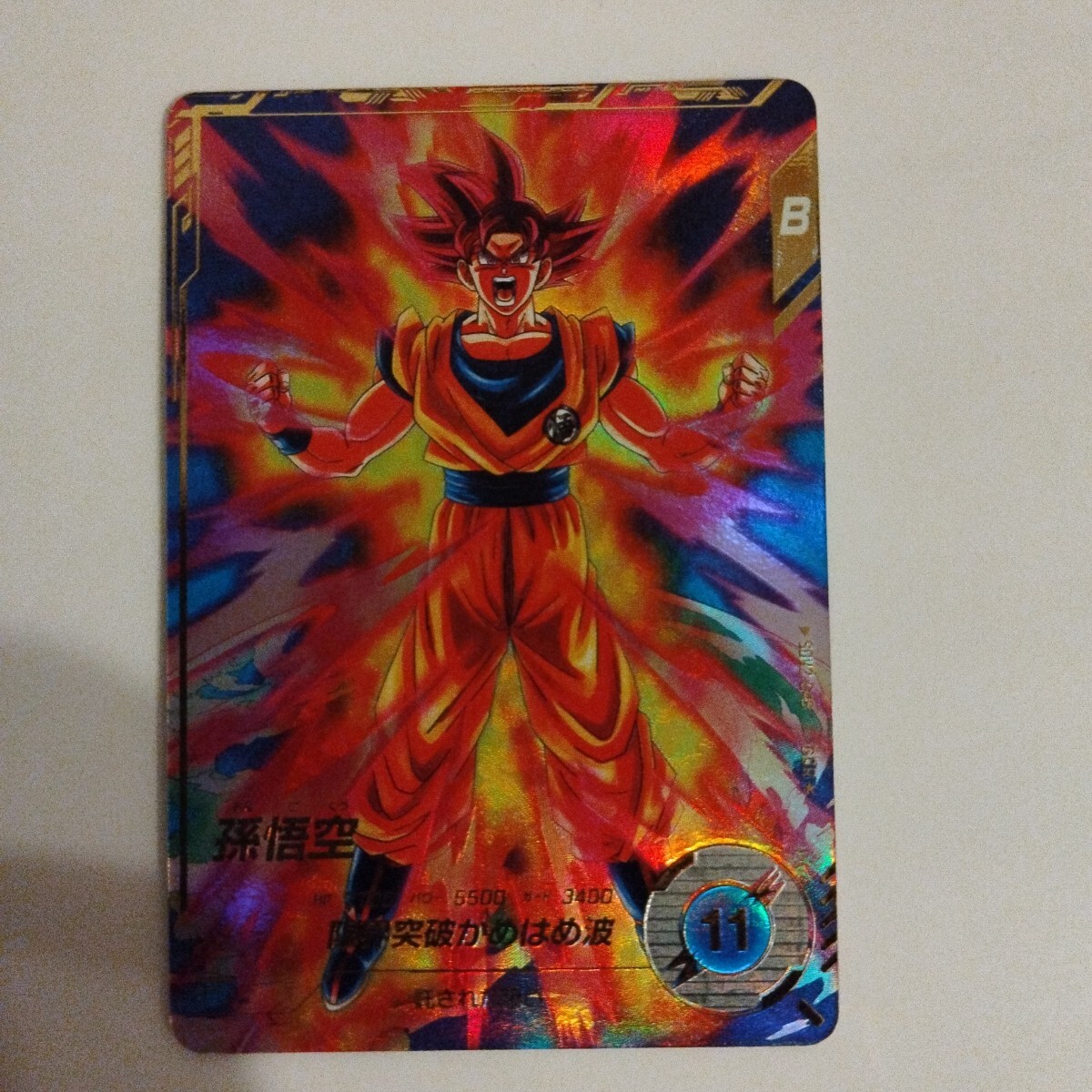 Yahoo!オークション -「カード7枚」(ドラゴンボール