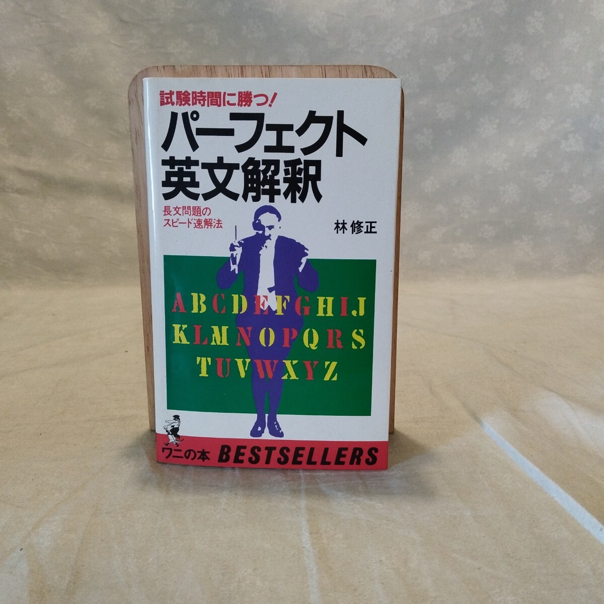2025年最新】Yahoo!オークション -英文解釈(本、雑誌)の中古品 2025年最新】Yahoo!オークション -英文解釈(本、雑誌)の中古品